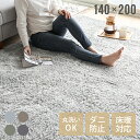 ラグ シャギーラグ 送料無料 rug 200×140 マイクロファイバーシャギー 北欧 Z4糸 ラグマット シャギー 滑り止め カーペット グリーン 洗える ホットカーペット 夏用 冬用