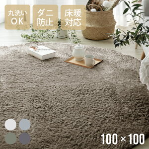 [�N�[�|����5%OFF] ���O �~�`���O �������� �V���M�[���O �k�� rug 100×100 �~�` �}�C�N���t�@�C�o�[�V���M�[ Z4�� ���O�}�b�g �V���M�[���O ����~�� �J�[�y�b�g �􂦂� �ȉ~ �ėp �~�p
