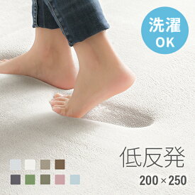 【もれなく全品P5倍！12:00～23:59】 ラグ 北欧 低反発 200×250 ラグマット 送料無料 rug 低反発ラグ ホットカーペット ラグ カーペット シャギーラグ 200×250 グリーン ラグ グリーン モダン 北欧 夏用 冬用