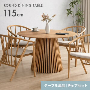 [�{��P5�{] �_�C�j���O�e�[�u�� �ۃe�[�u�� �� �V�R�� ���C�� ��115cm �i�q 4�l�|�� �e�[�u�� ������� �� �k�� �~�` �ی^ 1�{�r ���E���h�e�[�u�� �~�`�e�[�u�� �ؐ��e�[�u�� �ؐ� �~�� 4�l�p �W