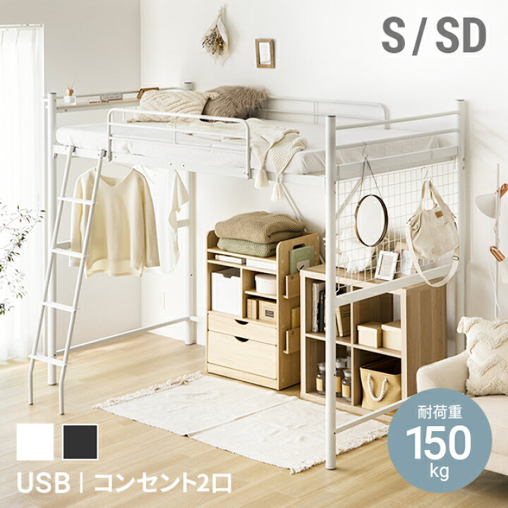 楽天市場】ロフトベッド パイプ パイプベッド はしご 2段ベッド 二段  