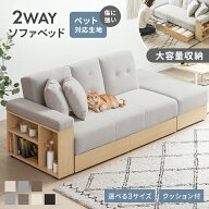 [累計販売2.8万台突破] ソファ ソファー おしゃれ 2人掛け 二人掛け 収納付き 引き出し ソファベッド ソ…