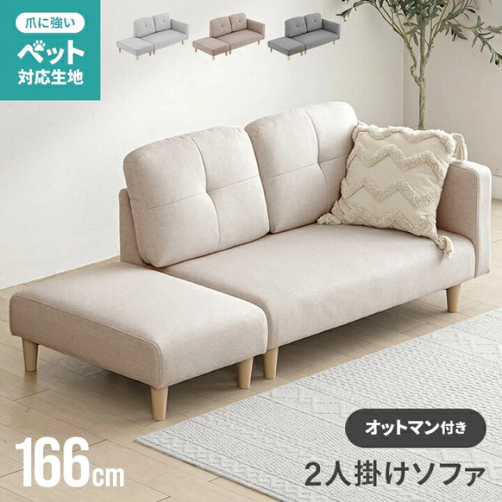 楽天市場】ソファー 2人掛け ソファーベッド カウチソファー ペット 