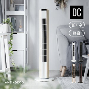 扇風機 サーキュレーター タワー型の人気商品・通販・価格比較 - 価格.com