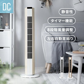 【1年保証】 リビングファン 扇風機 dcモーター タワーファン 羽なし 羽根なし扇風機 スリムファン タワー型 リビング おしゃれ タワー スリム dc 木目 縦型 リビング扇風機 リモコン 首振り 節電 省エネ扇風機 羽根なし