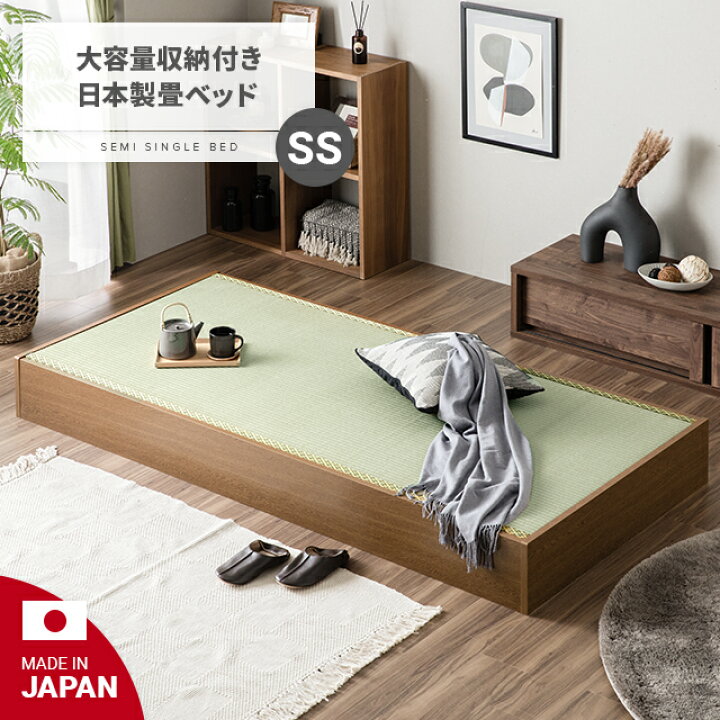 楽天市場】[本日P5倍] 畳ベッド セミシングル 国産 ロータイプ 畳 収納 