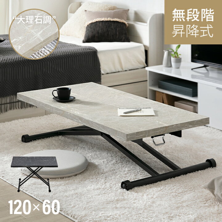 楽天市場】[本日P5倍] 昇降 ダイニングテーブル 国産天板 幅120cm 