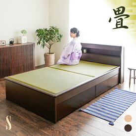 楽天市場 畳ベッド 横幅 Cm 横幅 100 109cm ベッド インテリア 寝具 収納 の通販