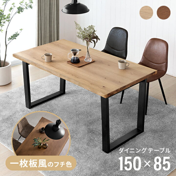 楽天市場】[本日P5倍] ダイニングテーブル 4人掛け 幅150cm ダイニング 