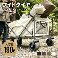 [涼感セールP20倍] キャリーワゴン 大容量 アウトドアワゴン 耐荷重150kg アウトドア キャリーカート 折…