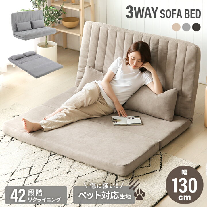 楽天市場】[本日もれなく全品P5倍] ソファーベッド ローソファ フロア  