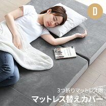 楽天市場】マットレス ダブル（ベッドカバー・ベッドスプレッド｜寝具 