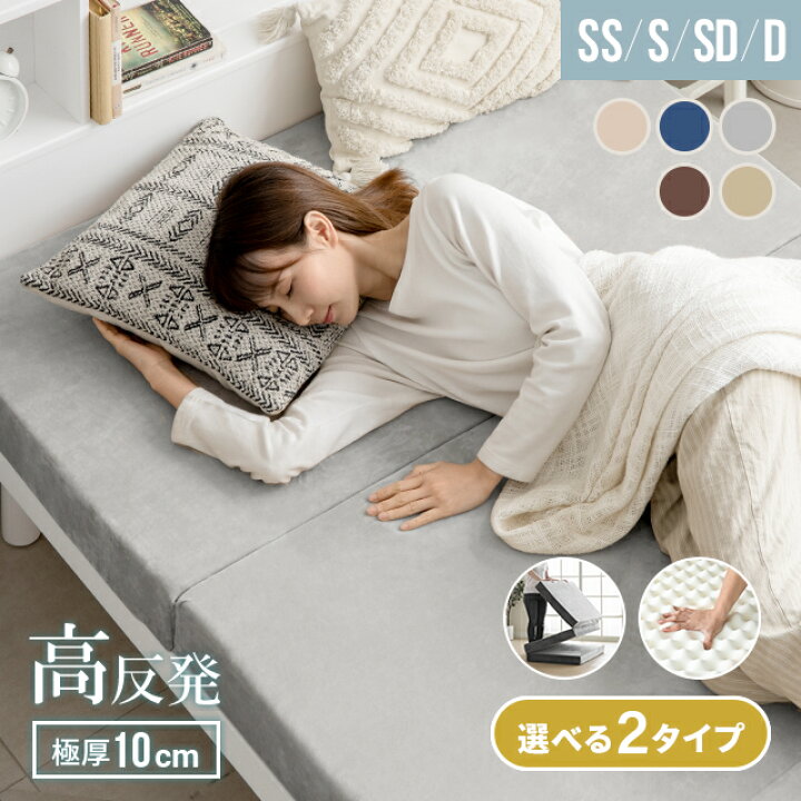 楽天市場】[MAX10%OFF／詳細はバナーから／20時~P5倍] 高反発 三  