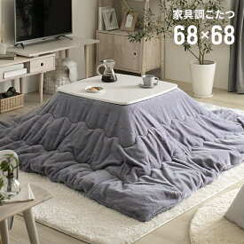 ＜ポイントSALE詳細はページ内バナーから＞ 【1年保証】 こたつ 正方形 68×68cm ホワイト 布団セット テーブル おしゃれ 折り畳み 折れ脚 折りたたみ こたつテーブル コタツテーブル 家具調こたつ リビングこたつ こたつ布団 こたつ掛け布団 こたつ掛布団