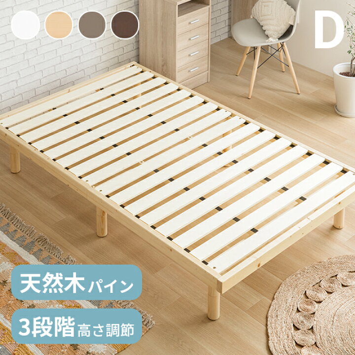 楽天市場】[クーポンで6%OFF] ベッド すのこ すのこベッド 送料無料 