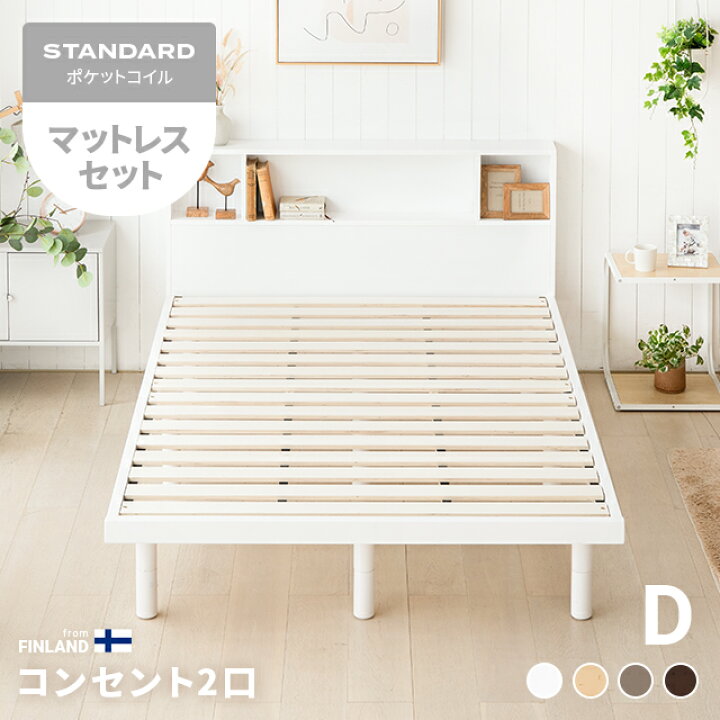 楽天市場】[クーポンで6%OFF] ベッド すのこベッド ダブル マットレス 