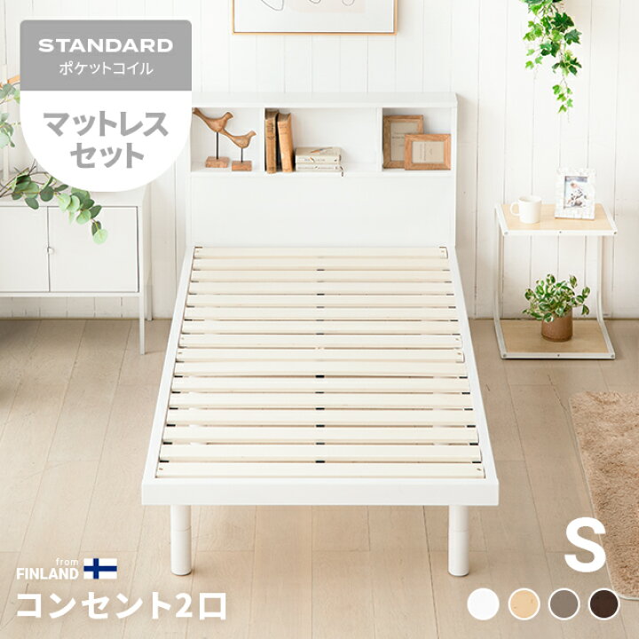 楽天市場】すのこベッド ベッド シングル マットレス付き ベッド 