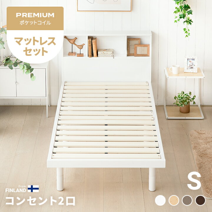 楽天市場】[本日P5倍] ベッド すのこベッド シングル マットレス付き 