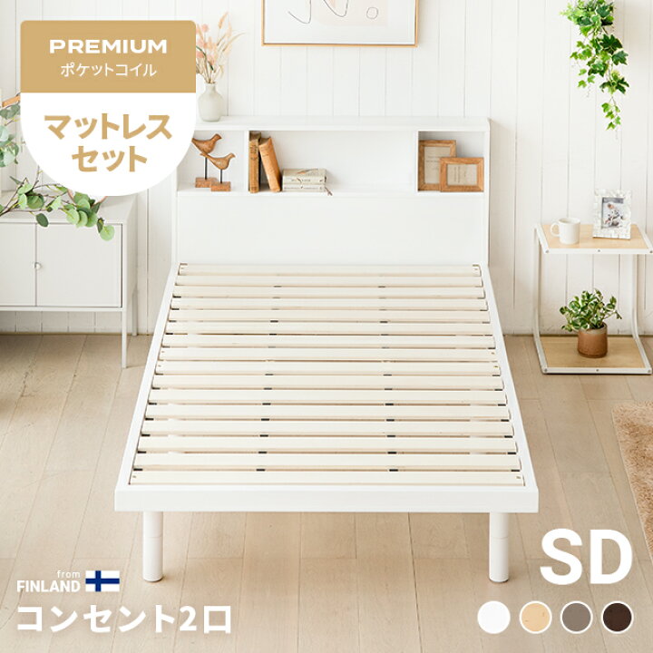 楽天市場】[クーポンで5%OFF] ベッド すのこベッド セミダブル 
