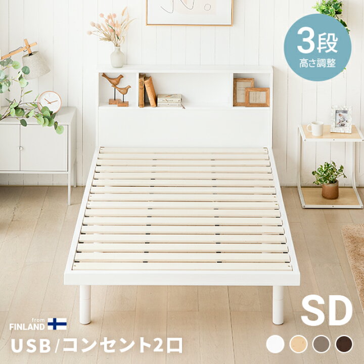 楽天市場】[MAX10%OFF／詳細はバナーから／12時~P5倍] ベッド 