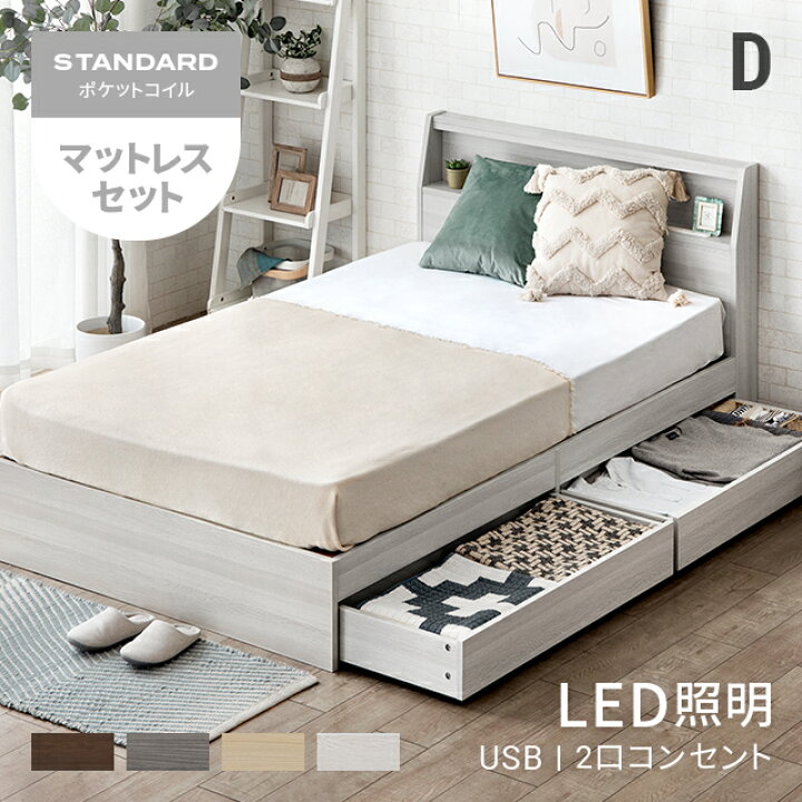 楽天市場】[MAX30%OFF／詳細はバナーから／12時~P5倍] ダブルベッド 