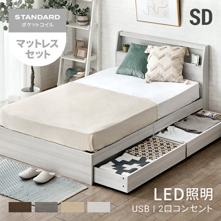 楽天市場】[MAX50%OFF／詳細はLP内バナーから] セミダブルベッド 