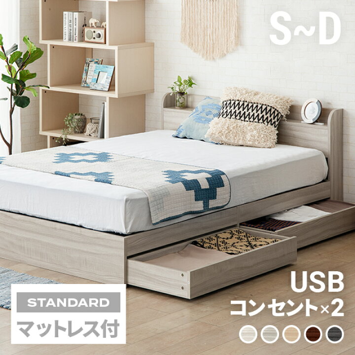 楽天市場】[MAX10%OFF／詳細はバナーから／20時~P5倍] シングルベッド  