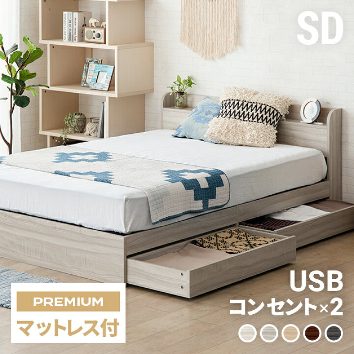 楽天市場】[MAX10%OFF／詳細はバナーから／20時~P5倍] セミダブル 
