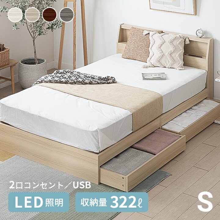 楽天市場】[10%オフ☆3/11 2時まで] ベッド シングルベッド 照明付き 