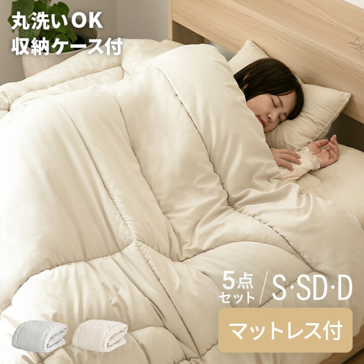 楽天市場】[本日P5倍] 布団5点セット シングル 寝具 布団セット 軽量 
