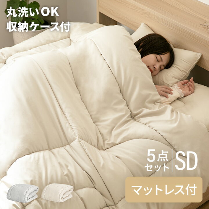 楽天市場】[クーポンで5%OFF] 布団5点セット セミダブル 布団セット 