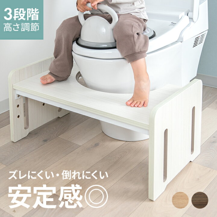 トイレ 踏み台 - 子供用品