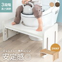 トイレ 踏み台 子供 耐荷重200kg トイトレ 高さ調節 3段階 大人 おしゃれ トイレ踏み台 木製 踏ん張り台 低ホルムアル…