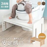 [クーポンで5%OFF／11日2時まで] トイレ 踏み台 子供 耐荷重200kg トイトレ 高さ調節 3段階 大人 おしゃ…