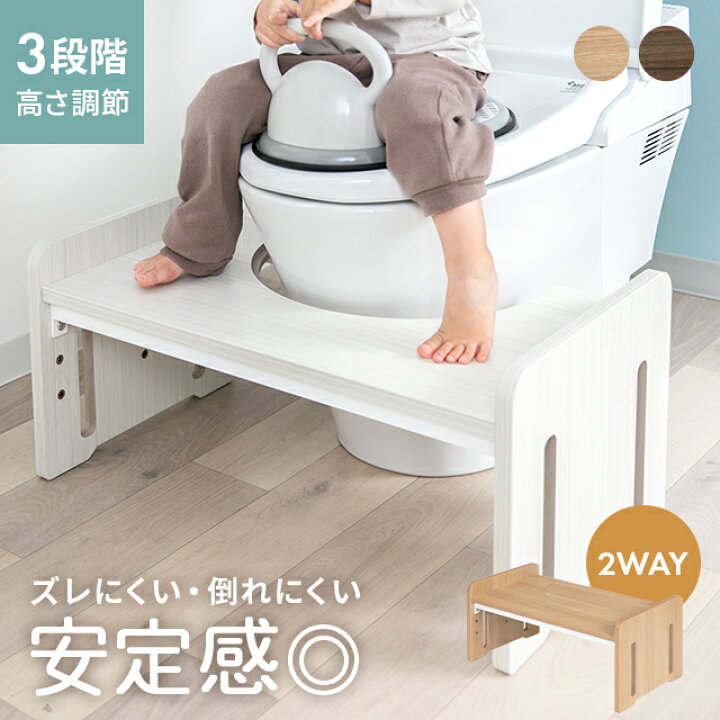 楽天市場】[クーポンで5%OFF／26日まで] トイレ 踏み台 子供 耐荷重 