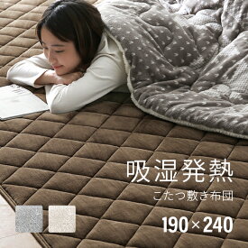 楽天市場 こたつ 敷布団 洗えるの通販