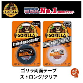 【送料無料 定形外郵便】 強力 ガムテープ ゴリラテープ GORILLA TAPE Glue 呉工業 KURE クレ 強力 両面 テープ ブラック クリア 1779 1780