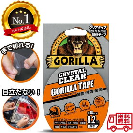 【楽天1位 送料無料 定形外郵便】 強力 ガムテープ ゴリラテープ クリスタル クリア 呉工業 クレ KURE 粘着テープ 補修テープ 透明 ゴリラ テープ 48 mm × 8.2 m 接着 No 1778 接着剤 GORILLA TAPE CRYSTAL CLEAR Glue 強力 多用途 補修 補強 リペア 透明 修理 耐UV 防水