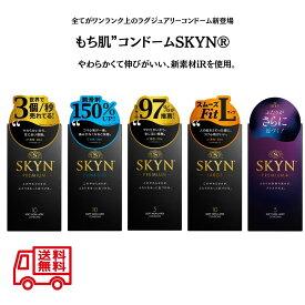 【送料無料 定形外郵便】 SKYN コンドーム スキン アイアール プレミアム ゴム ラージ ラージサイズ 避妊具 l 10個入り 5個入り 潤い ローション ジェル 潤滑剤 ゼリー エクストラルブ プラス サイズ フィット 滑らか 使用感