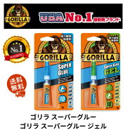 【楽天1位 送料無料 定形外郵便】 強力 瞬間 接着剤 ゴリラ NO 1771 1772 GORILLA TAPE Glue KURE 呉工業…