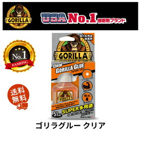 【楽天1位 送料無料 定形外郵便】強力多用途 接着剤 ゴリラ グルー クリア GORILLA Glue51ml KURE 呉工業 クレ NO1770 ゴリラグルー 強力多用途接着剤 1770 Made in USA アメリカ合衆国 No.1 ブランド DIY