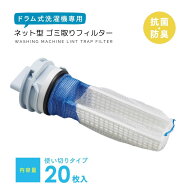 【最安値挑戦中 送料無料 定形外郵便】アイメディア AIMEDIA ネット型洗濯機ゴミ取りフィルタードラム式…