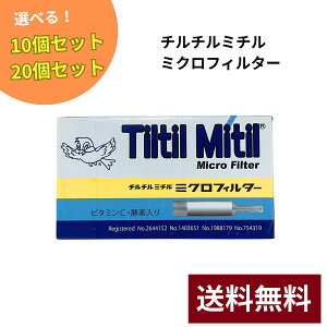 y `OXցz``~` ~NtB^[ pCv10{ pCv ܂ƂߔZbg r^~C yf j tB^[ Iׂ10Zbg or 20ZbgTiltil Mitil Micro Fil