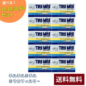 �y�������� ��`�O�X�ցz �`���`���~�`�� �~�N���t�B���^�[ �p�C�v 10�{�� �����p�C�v �܂Ƃߔ����Z�b�g �r�^�~��C �y�f�� ���j��� �t�B���^�[ �I�ׂ� 10 �E 20 �E 30 �E 60 �Z�b�gTiltil Mitil Mi