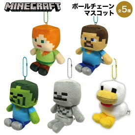 ★最大10％OFFクーポン★ Minecraft マインクラフト グッズ ボールチェーンマスコット チャーム マスコット フィギュア ぬいぐるみ キーホルダー バッグ リュック マイクラ クリーパー スティーブ スケルトン ゾンビ エンダーマン ゲーム キャラクター ケイカンパニー