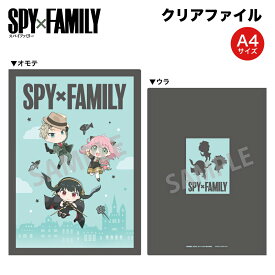 ★最大15％OFFクーポン★ SPY×FAMILY グッズ シングルクリアファイル A4 クリアファイル 文房具 筆記用具 スパイ ファミリー SPYFAMILY キャラクター アニメ 漫画 コミック 人気 カミオジャパン