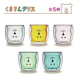 ★最大10％OFFクーポン★ くまさんグラス Bear Glass ガラス コップ 250～300ml 保冷 保温 ダブルウォール 二重構造 二重ガラス 結露が付かない グラス カップ クマ ベア おしゃれ かわいい プレゼント 透明 キッチン インスタ映え