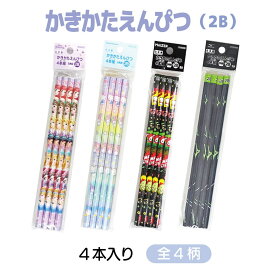 ★最大10％OFFクーポン★ キャラクター かきかた鉛筆 4本入 2B 六角軸 日本製 えんぴつセット えんぴつ 鉛筆 エンピツ ディズニー プリンセス サンリオ まいぜん ミズノ サンスター文具 文房具 筆記具 筆記用具 学校 学用品 事務用品 入学 新学期 グッズ