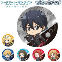 楽天市場】sao グッズの通販