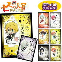 楽天市場】七つの大罪 アクリルスタンドの通販 
